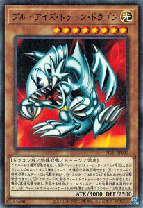 ブルーアイズ トレーディングカード 遊戯王の人気商品 通販 価格比較 価格 Com
