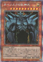 楽天市場】遊戯王 オベリスクの巨神兵の通販