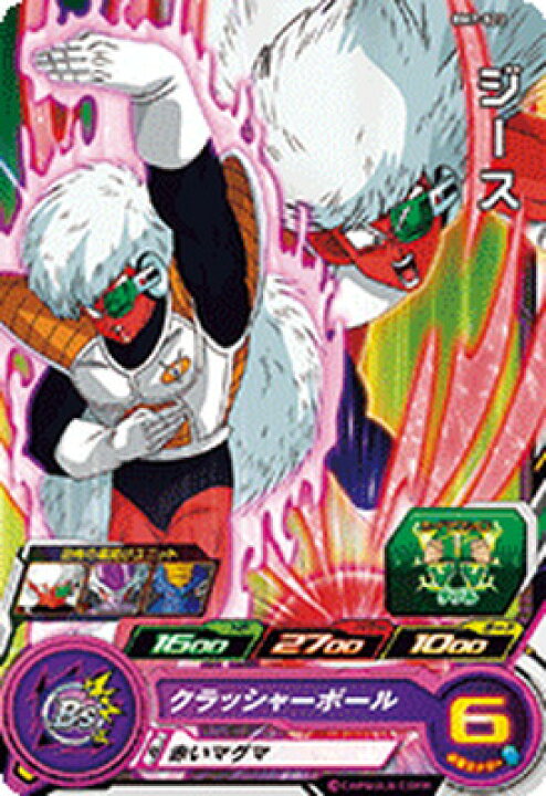 楽天市場】スーパードラゴンボールヒーローズ BM7-023 ジース C : フル 