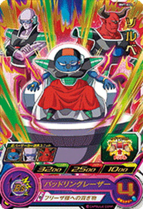 楽天市場】スーパードラゴンボールヒーローズ BM7-061 ソルベ R : フル 