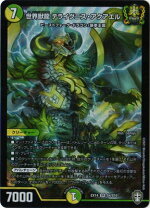 楽天市場】世界獣龍 テライグニス・アクアエルの通販