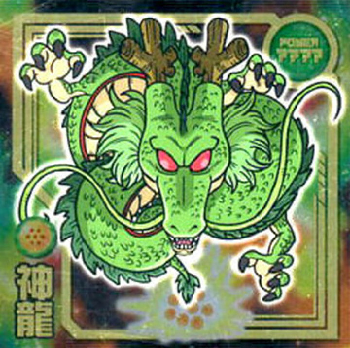 楽天市場】ドラゴンボール 超戦士シールウエハースZ W-21 神龍 SR 
