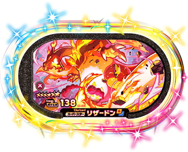 楽天市場 ポケモンメザスタ 3弾 3 008 リザードン 6 フルアヘッド