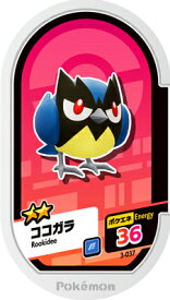 楽天市場 ポケモン ココガラの通販