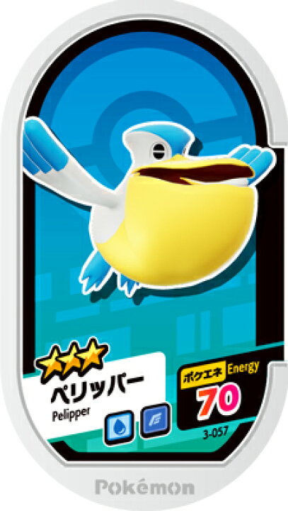 楽天市場 ポケモンメザスタ 3弾 3 057 ペリッパー 3 フルアヘッド