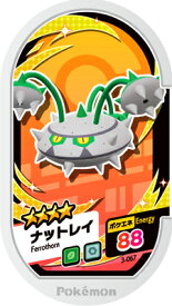 楽天市場 ポケモン ナットレイの通販