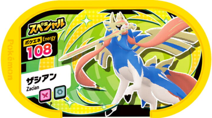 楽天市場 ポケモンメザスタ スペシャル ザシアン ナムコ限定 フルアヘッド 楽天市場 ポケモンメザスタ スペシャル ザシアン ナムコ限定 フルアヘッド