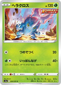 楽天市場 ポケモン ヘラクロスの通販 楽天市場 ポケモン ヘラクロスの通販