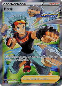 楽天市場 ポケモン トウキの通販