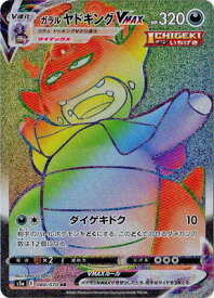 楽天市場 ポケモンカード ヤドキングの通販 楽天市場 ポケモンカード ヤドキングの通販