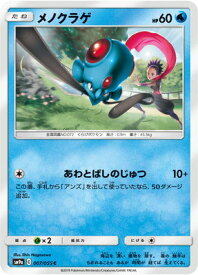 楽天市場 クラゲ ポケモンカードの通販 楽天市場 クラゲ ポケモンカードの通販