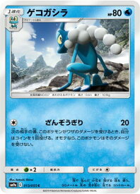 楽天市場 ゲッコウガ ポケモンカードの通販