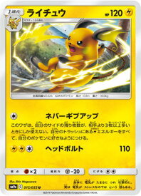 楽天市場 ポケモンカード アローラライチュウの通販
