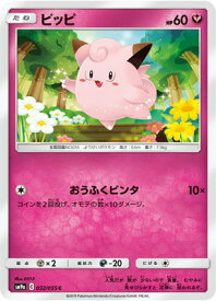 楽天市場 ポケモン ピッピの通販