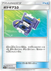 �|�P�����J�[�h�Q�[�� PK-SM9a-045 �|�P�M�A3.0 U
