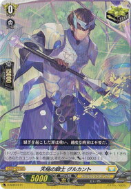 カードファイト!! ヴァンガード D-SD03/011　天槌の騎士 グルカント