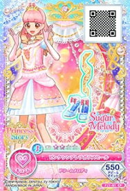 楽天市場 ピンクシンデレラの通販