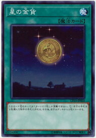 楽天市場 星の金貨 遊戯王の通販