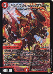 fG}X^[Y V19e DMRP-19 S4 SR BAKUOOON 5000GT.Star