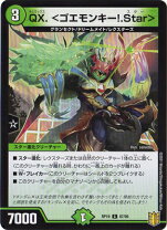楽天市場】デュエルマスターズ ゴエモンキーの通販