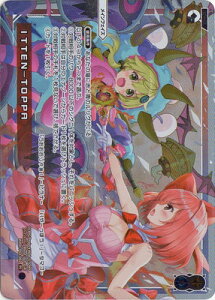 WIXOSS-�E�B�N���X- WXDi-P02-002 ITTEN�|TOPPA PI