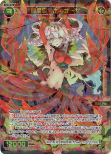 WIXOSS-�E�B�N���X- WXDi-P02-038 �����P�@�z�E�I�[�U SR