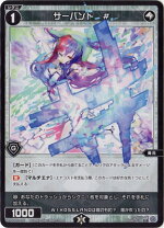 楽天市場】ウィクロス サーバント02の通販