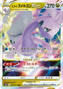 |PJ[hQ[ PK-S10a-057 qXC kSVSTAR RRR