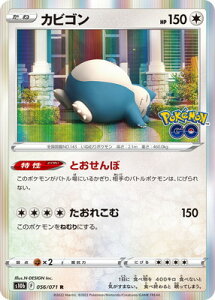 カビゴン トレーディングカードの人気商品 通販 価格比較 価格 Com カビゴン トレーディングカードの人気商品 通販 価格比較 価格 Com