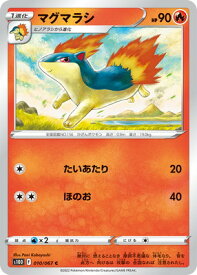 ポケモンカードゲーム PK-S10D-010 マグマラシ C