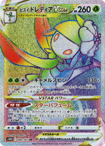 |PJ[hQ[ PK-S10D-080 qXC hfBAVSTAR HR