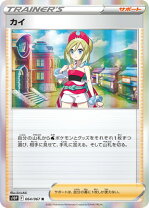 楽天市場】ポケモンカード カイ srの通販