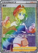 楽天市場】ポケモンカード カイ srの通販 