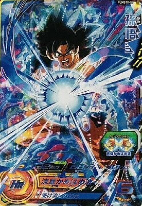 楽天市場 スーパードラゴンボールヒーローズ Pums10 01 孫悟空 パラレルレア イラスト違い フルアヘッド