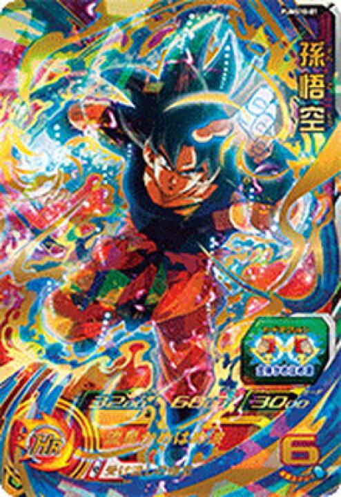 楽天市場 スーパードラゴンボールヒーローズ Pums10 01 孫悟空 フルアヘッド