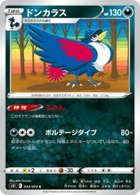 楽天市場 ポケモンカード ドンカラスの通販