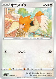 ポケモンカードゲーム PK-S5I-055 オニスズメ C