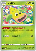 楽天市場】ポケモンカード ウツドンの通販
