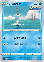 楽天市場】テッポウオ ポケモンカードの通販