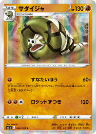 楽天市場 ポケモンカード サダイジャの通販