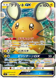 楽天市場 ポケモンカード トレーディングカード テレカ コレクション ホビーの通販