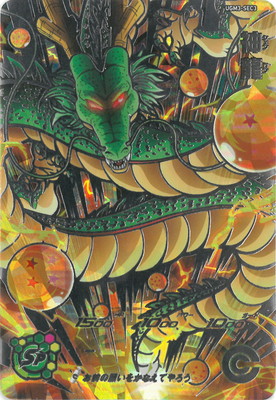 トレーディングカード ドラゴンボール 神龍 - ホビーの人気商品・通販 