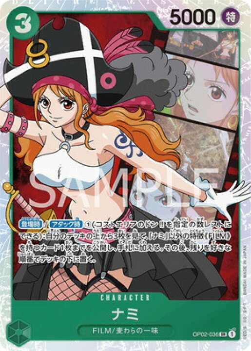 楽天市場】ONE PIECEカードゲーム OP02-036 ナミ SR : フルアヘッド