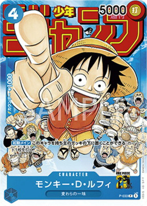 楽天市場】ONE PIECEカードゲーム P-033 モンキー・D・ルフィ P  