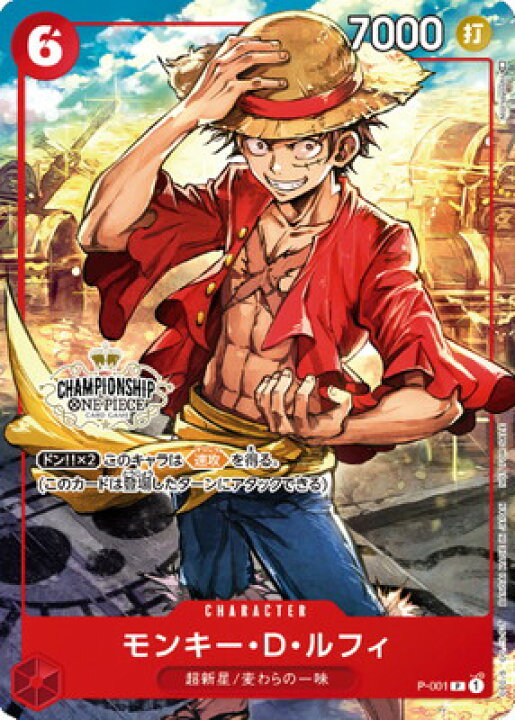 楽天市場】ONE PIECEカードゲーム P-001 モンキー・D・ルフィ P 