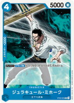 楽天市場】ジュラキュール・ミホーク ワンピース ONE PIECEの通販
