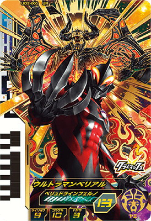 楽天市場】ウルトラマンフュージョンファイト UD2-005 ウルトラマン 