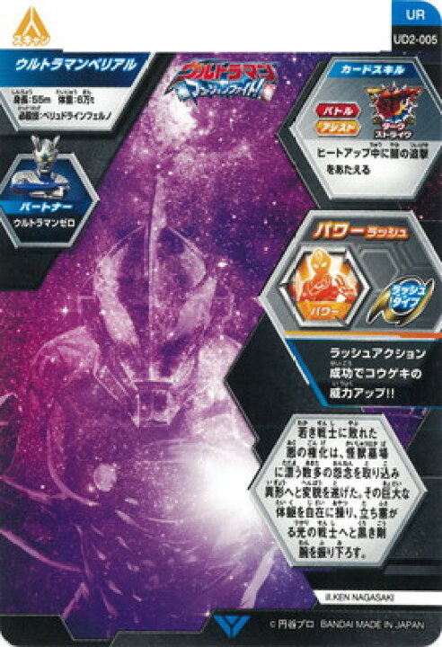 楽天市場】ウルトラマンフュージョンファイト UD2-005 ウルトラマン 