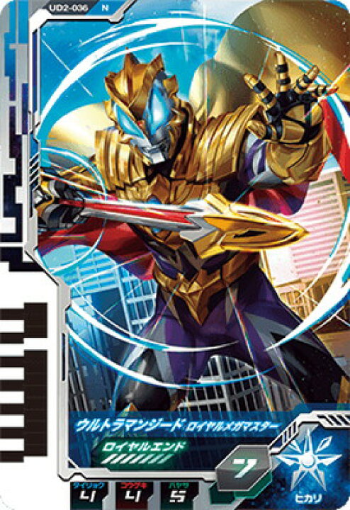楽天市場】ウルトラマンフュージョンファイト UD2-036 ウルトラマン