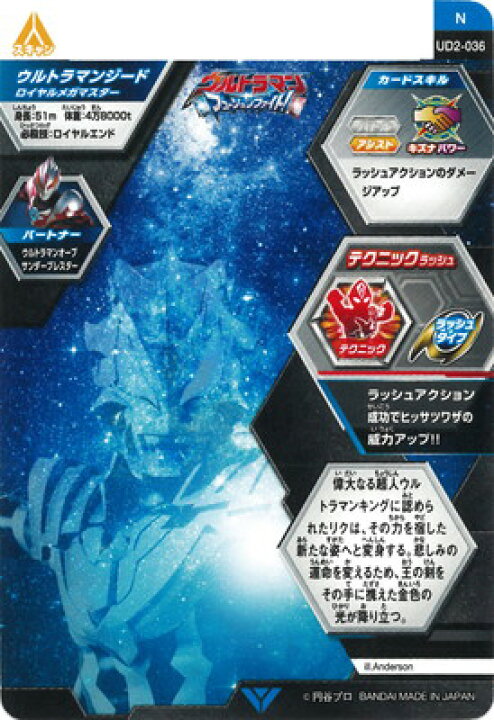 楽天市場】ウルトラマンフュージョンファイト UD2-036 ウルトラマン